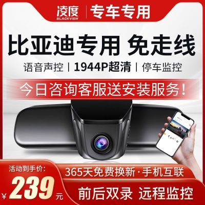 比亚迪宋pro/宋max/秦pro/汉/秦plusdmi专用行车记录仪原厂免接线